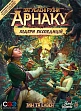 Миниатюра товара Настольная игра Потерянные Руины Арнака. Лидеры Экспедиций (Lost Ruins of Arnak: Expedition Leaders) - 8