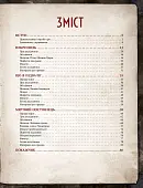 Мініатюра товару Настільна гра Поклик Ктулху. Жахіття за брамою (Call of Cthulhu: Gateways to Terror) - 3