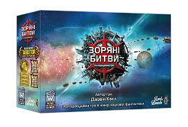 Настольная игра Звездные сражения (Star Realms)