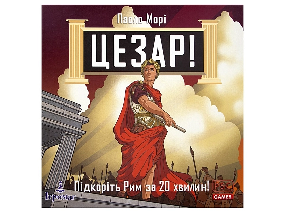Настольная игра Цезарь! Завоюйте Рим за 20 минут (Caesar!: Seize Rome in 20 Minutes!), бренду Игромаг, для 1-2 гравців, час гри < 30мин. - 16 - KUBIX