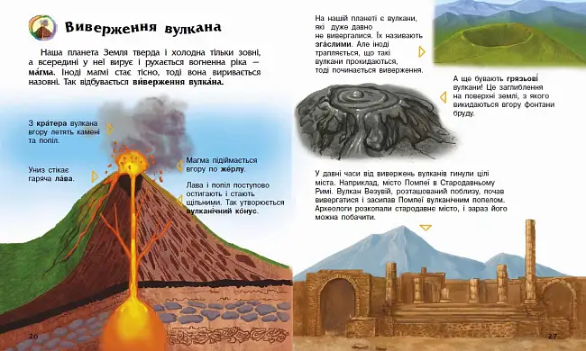 Явища природи, бренду Ранок - 3 - KUBIX