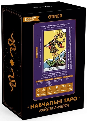 Купити Таро Обучающие карты Таро Райдера - Уэйта, бренду ORNER - KUBIX Таро Обучающие карты Таро Райдера - Уэйта, бренду ORNER - KUBIX