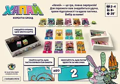Мініатюра товару Настільна гра Хапай (Pikit) - 2