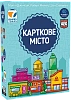 Настільна гра Карткове місто (Point City)