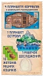 Миниатюра товара Настольная игра Остров Котов (The Isle of Cats) - 9