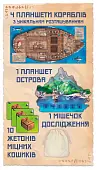 Миниатюра товара Настольная игра Остров Котов (The Isle of Cats) - 9