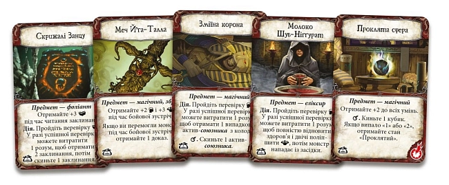 Настольная игра Древний ужас. Забытые знания (Eldritch Horror: Forsaken Lore), бренду Geekach Games, для 1-8 гравців, час гри > 60мин. - 5 - KUBIX