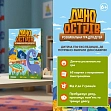 Миниатюра товара Настольная игра Дино остров - 2