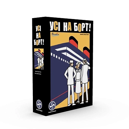 Настольная игра Все на борт! (Come Sail Away!), бренду Бельвиль, для 1-4 гравців, час гри < 30мин. - KUBIX