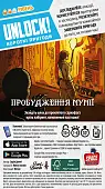 Мініатюра товару Настільна гра Unlock! Короткі пригоди. Пробудження мумії (Unlock!: Short Adventures. The Awakening of the Mummy) - 2