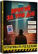 Мініатюра товару Настільна гра Врятуй за три дні - 1