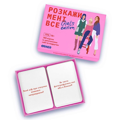Купити Настольная игра Расскажи мне все! Girl’s edition, бренду ORNER - 3 - KUBIX Настольная игра Расскажи мне все! Girl’s edition, бренду ORNER, для 2-9 гравців, час гри < 30мин. - 3 - KUBIX