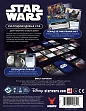 Миниатюра товара Настольная игра Звездные войны. Колодостроительная игра (Star Wars: The Deckbuilding Game) - 3