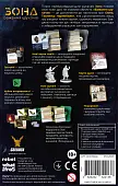 Миниатюра товара Настольная игра Зона. Желание соискателей (Zona: Scavenger's Wish) - 2