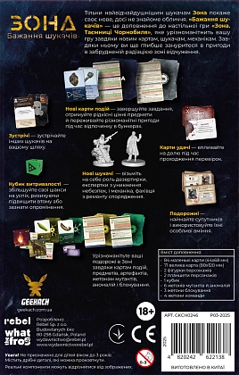 Купити Настільна гра Зона. Бажання шукачів (Zona: Scavenger’s Wish), бренду Geekach Games - 2 - KUBIX Настільна гра Зона. Бажання шукачів (Zona: Scavenger’s Wish), бренду Geekach Games, для 1-4 гравців, час гри > 60хв. - 2 - KUBIX