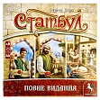 Мініатюра товару Настільна гра Стамбул. Повне видання (Istanbul: Big Box) - 1