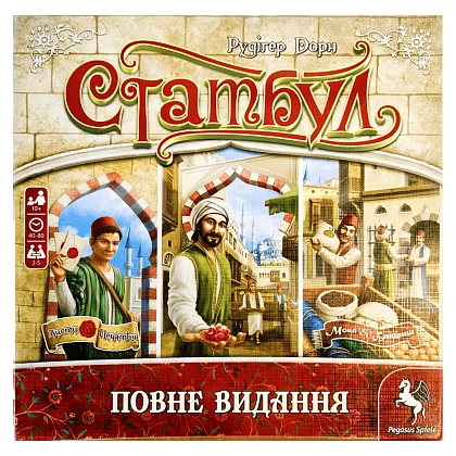 Настільна гра Стамбул. Повне видання (Istanbul: Big Box), бренду Планета Ігор, для 2-5 гравців, час гри < 60хв. - KUBIX