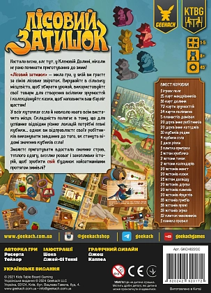 Настільна гра Лісовий затишок (Creature Comforts), бренду Geekach Games, для 1-5 гравців, час гри < 60хв. - 2 - KUBIX