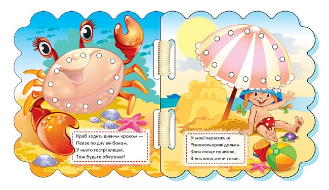 На морі. Шнурівочка, бренду Ранок - 2 - KUBIX