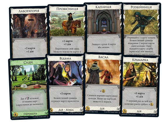 Настільна гра Домініон (друге видання) (Dominion 2nd Edition), бренду Feelindigo, для 2-4 гравців, час гри < 30хв. - 3 - KUBIX