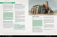 Миниатюра товара Настольная игра Fallout. Ролевая игра. Стартовый набор - 9