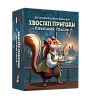 Настольная игра "Хвостатые приключения. Пиратское наследие" (Wildtails: A Pirate Legacy)