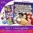 Миниатюра товара Настольная игра Принцессы Disney: Лудо + Змеи и Лестницы 2 в 1 (Disney Princesses: Ludo + Snakes and Ladders 2 in 1) - 4