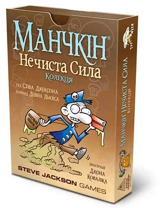 Купити Настольная игра Манчкин Нечистая сила (Munchkin Undead), бренду Третья Планета - KUBIX Настольная игра Манчкин Нечистая сила (Munchkin Undead), бренду Третья Планета, для 3-6 гравців, час гри < 30мин. - KUBIX