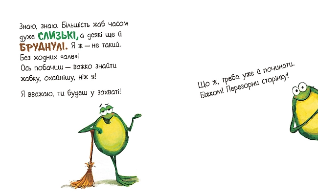 Ця книжка без вад, бренду Ранок - 5 - KUBIX