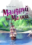 Миниатюра товара Настольная игра Остров котов. Путешествуй и рисуй (The Isle of Cats Explore & Draw) - 6