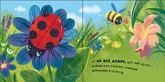 Мініатюра товару Бувай-но! Книжка з віконцями - 2
