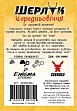Миниатюра товара Настольная игра Шерлок. Средневековье. Одержимый (Sherlock Middle Ages: El Endemoniado) - 2