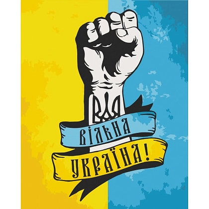 Картина по номерам Вільна Україна (40х50 см), бренду Art Craft - KUBIX
