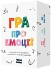 Настольная игра Игра об эмоциях