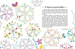 Мініатюра товару Читаємо зимовими вечорами - 4