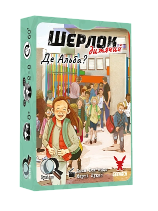 Настільна гра Шерлок дитячий №1. Де Альба? (Sherlock Junior: Alba), бренду Geekach Games, для 2-8 гравців, час гри < 60хв. - KUBIX