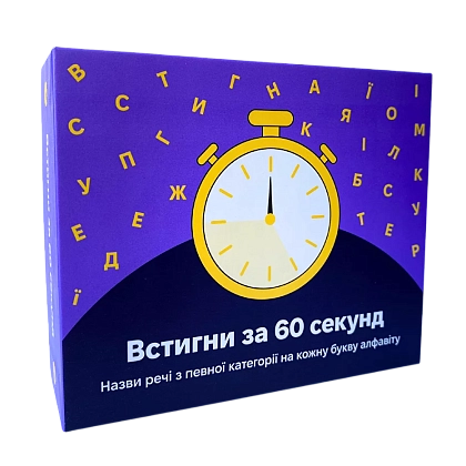 Настільна гра Встигни за 60 секунд, бренду Gamesly, для 2-6 гравців, час гри < 30хв. - KUBIX