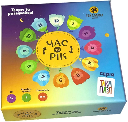 Настольная игра ТАКА ПАЗЛ. Время или год, бренду Така Мака, для 1-1 гравців, час гри < 30мин. - KUBIX