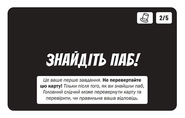 Настільна гра МікроМакро: Вбивче Місто (MicroMacro: Crime City), бренду Нова Ера, для 1-4 гравців, час гри < 30хв. - 6 - KUBIX