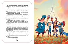 Миниатюра товара Моя первая большая классика - 7