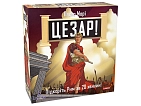 Миниатюра товара Настольная игра Цезарь! Завоюйте Рим за 20 минут (Caesar!: Seize Rome in 20 Minutes!) - 1