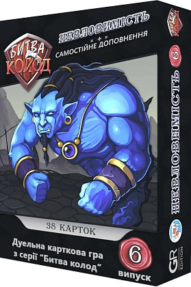Настольная игра Битва колод №6. Невловимость (Clash of Deck № 6 Elusive), бренду Games 7Days, для 1-2 гравців, час гри < 30мин. - KUBIX