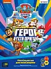 Настільна гра Щенячий патруль: Герої Бухти Пригод (Paw Patrol)