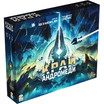 Настільна гра Край Андромеди (Andromeda's Edge)