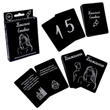 Настольная игра Адские ставки 18+ - KUBIX