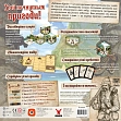 Миниатюра товара Настольная игра Робинзон Крузо. Приключения на проклятом острове (Robinson Crusoe: Adventures on the Cursed Island) - 2