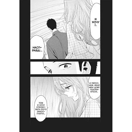 Эта фарфоровая кукла влюбилась. Том 4, бренду MalʼOpus - 5 - KUBIX