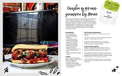 Мініатюра товару Друзі. Офіційна кулінарна книга - 5
