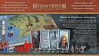 Миниатюра товара Настольная игра Война кольца. Второе издание (War of the Ring: Second Edition) - 2