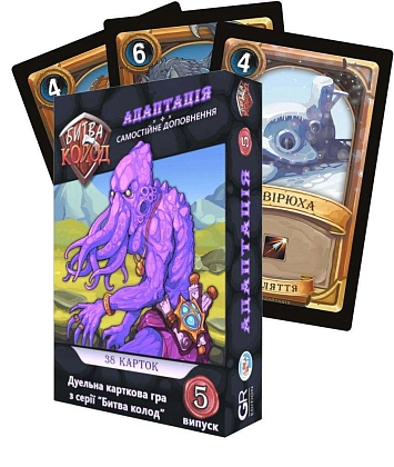 Настольная игра Битва колод №5. Адаптация (Clash of Deck № 5 Adaptation), бренду Games 7Days, для 1-2 гравців, час гри < 30мин. - 4 - KUBIX